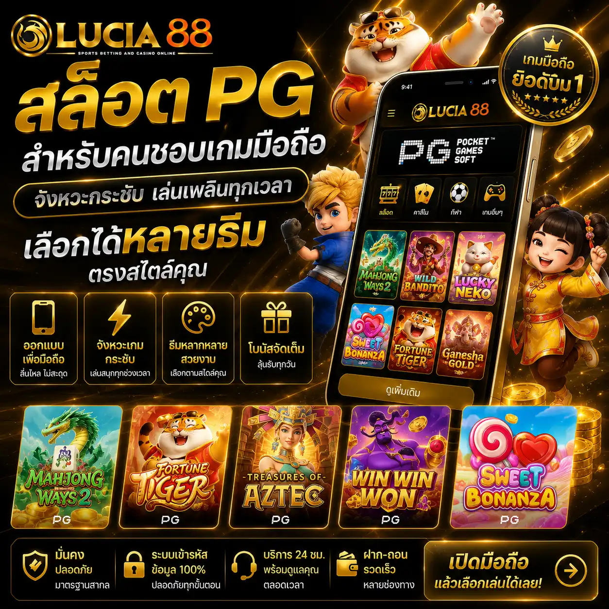 สล็อต PG สำหรับคนชอบเกมมือถือ จังหวะกระชับและเลือกได้หลายธีม